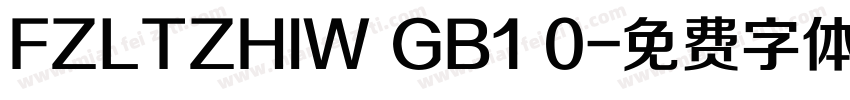 FZLTZHIW GB1 0字体转换